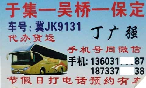 長途汽車網(wǎng)