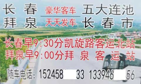 長途汽車網(wǎng)