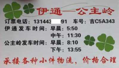 長途汽車網(wǎng)