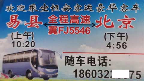 長(zhǎng)途汽車(chē)網(wǎng)