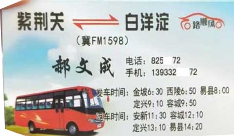 長途汽車網(wǎng)