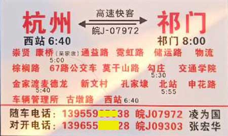 長途汽車網(wǎng)