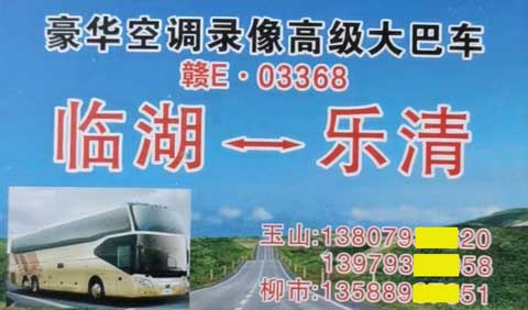 長(zhǎng)途汽車網(wǎng)