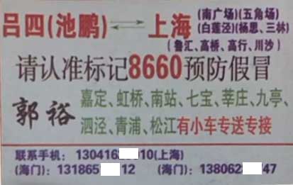 長途汽車網(wǎng)