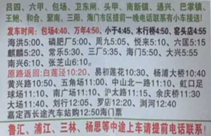 長途汽車網(wǎng)