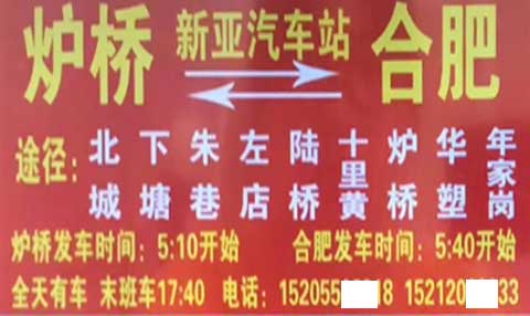 長途汽車網(wǎng)