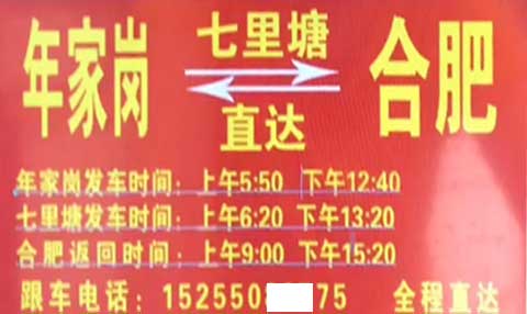 長途汽車網(wǎng)