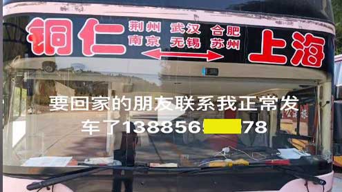 長途汽車網(wǎng)