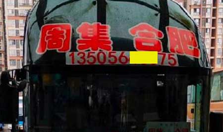 長(zhǎng)途汽車(chē)網(wǎng)