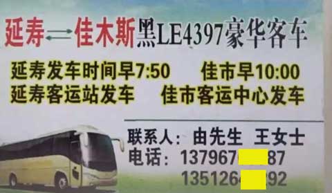 長途汽車網(wǎng)