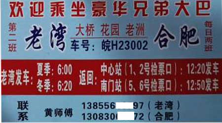 長(zhǎng)途汽車網(wǎng)