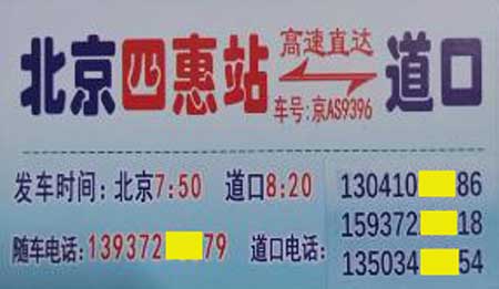 長途汽車網(wǎng)