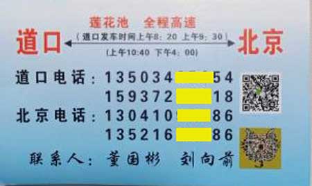 長途汽車網(wǎng)