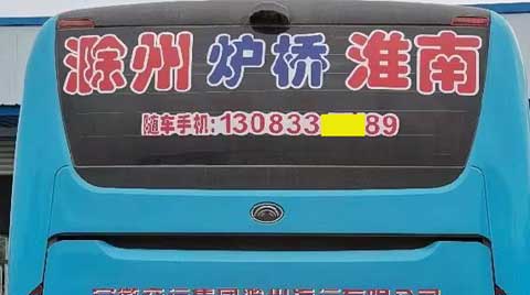 長(zhǎng)途汽車(chē)網(wǎng)