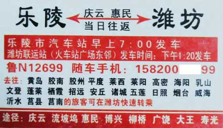 長途汽車網(wǎng)