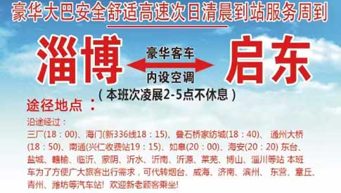 長途汽車網(wǎng)