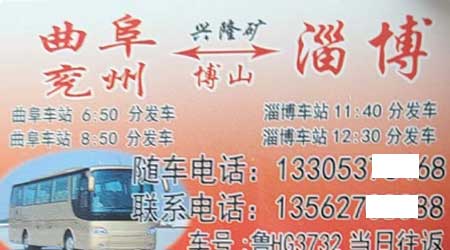 長途汽車網(wǎng)