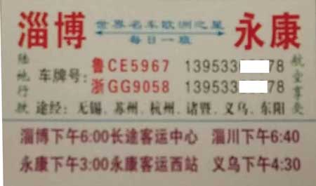 長(zhǎng)途汽車網(wǎng)