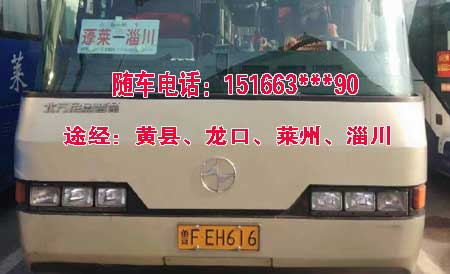 長途汽車網(wǎng)