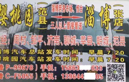 長途汽車網(wǎng)