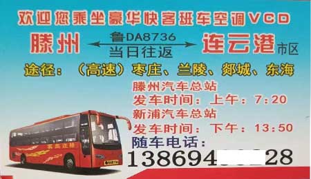 長途汽車網(wǎng)