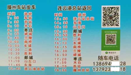 長途汽車網(wǎng)