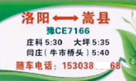 長(zhǎng)途汽車網(wǎng)