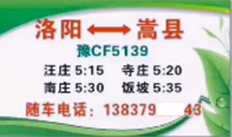 長(zhǎng)途汽車網(wǎng)