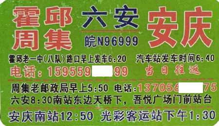 長(zhǎng)途汽車網(wǎng)