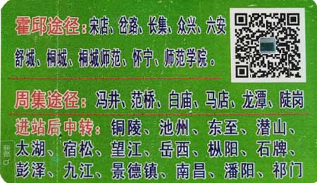 長(zhǎng)途汽車網(wǎng)