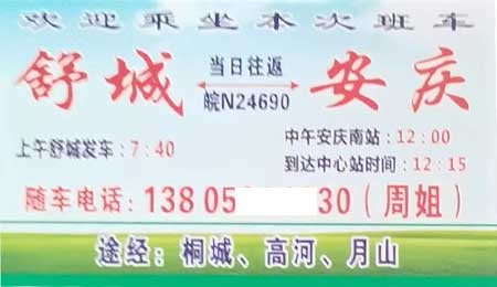 長途汽車網(wǎng)