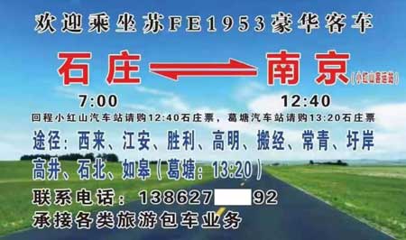 長途汽車網(wǎng)