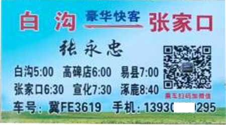 長(zhǎng)途汽車網(wǎng)