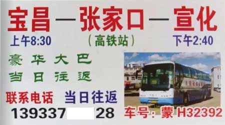 長(zhǎng)途汽車網(wǎng)