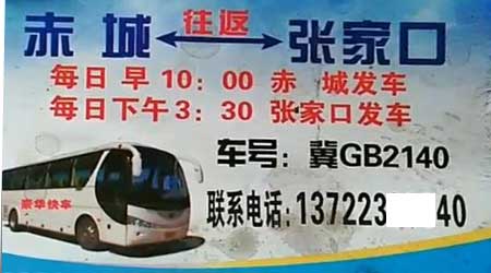 長(zhǎng)途汽車網(wǎng)