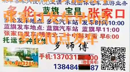 長途汽車網(wǎng)