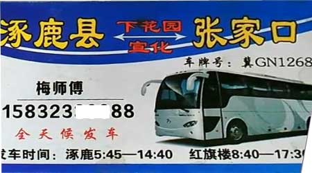 長途汽車網(wǎng)