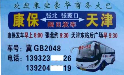 長(zhǎng)途汽車(chē)網(wǎng)