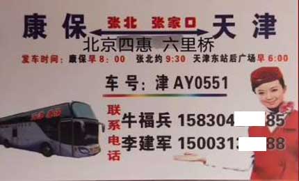 長(zhǎng)途汽車(chē)網(wǎng)