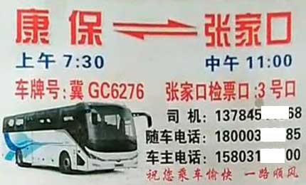 長(zhǎng)途汽車網(wǎng)