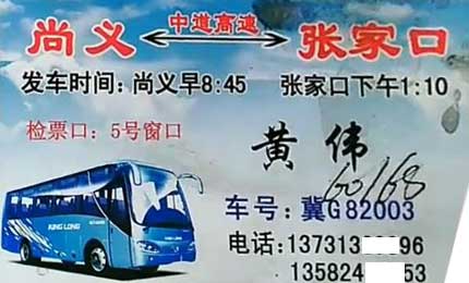 長途汽車網(wǎng)