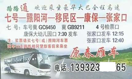 長途汽車網(wǎng)