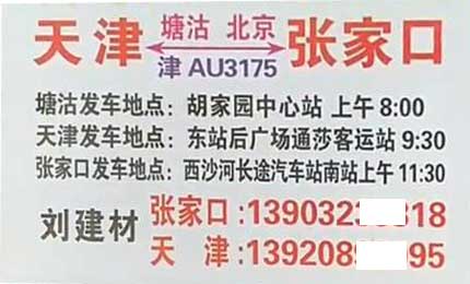 長(zhǎng)途汽車網(wǎng)