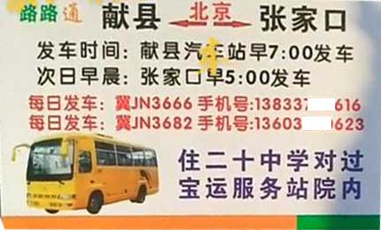 長途汽車網(wǎng)