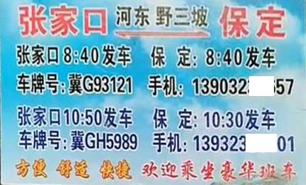 長途汽車網(wǎng)