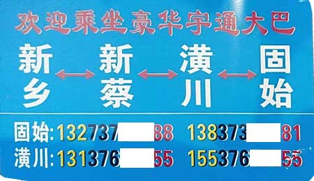 長(zhǎng)途汽車網(wǎng)