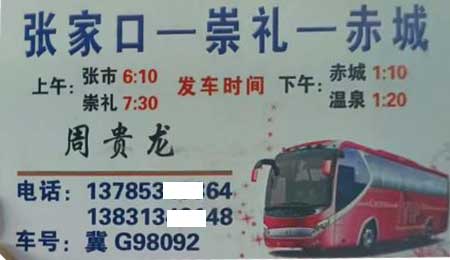 長途汽車網(wǎng)