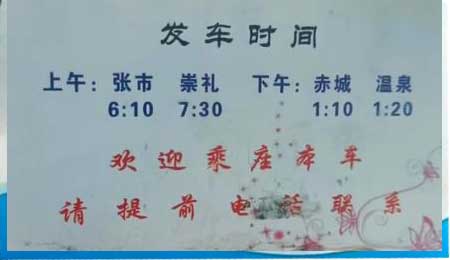 長途汽車網(wǎng)