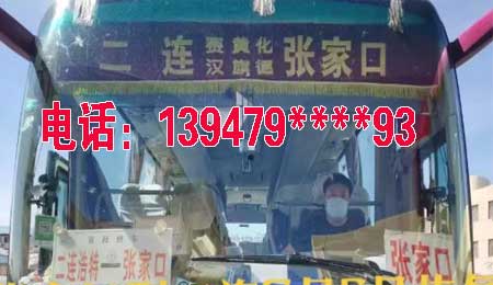 長(zhǎng)途汽車網(wǎng)