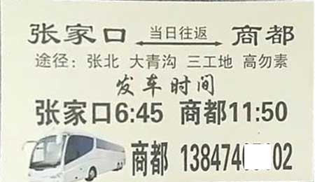 長途汽車網(wǎng)
